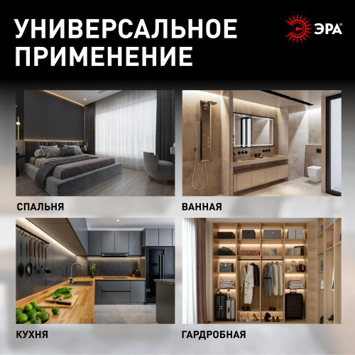 Линейный светильник Эра LLED-01-08W-4000-B Б0065575