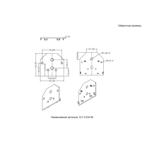 Заглушка Crystal Lux Space CLT 0.234 06 BL