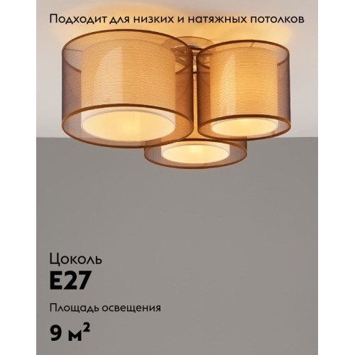Потолочный светильник Moderli Room V10623-3C