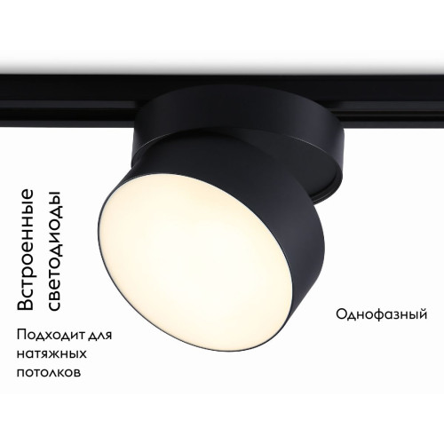 Трековый однофазный светильник Ambrella Light Track System GL6877