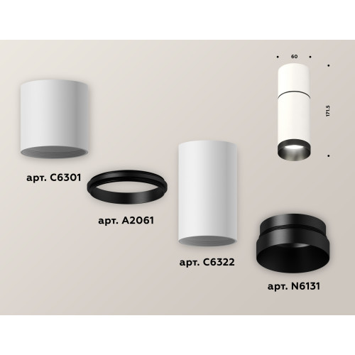Потолочный светильник Ambrella Light Techno Spot XS6322061 (C6301, A2061, C6322, N6131)