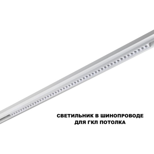 Трековый низковольтный светильник Novotech Shino Flum 359626 Трековый низковольтный светильник Novotech Shino Flum 359626