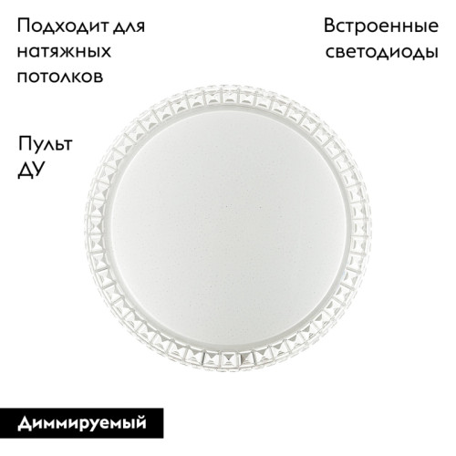 Настенно-потолочный светодиодный светильник Sonex Brisa 2036/EL