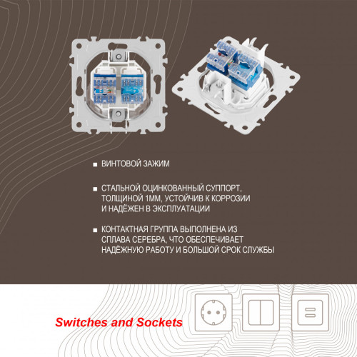 Розетка телефонная RJ11 + компьютерная RJ45 Arte Milano 202.44-1.white