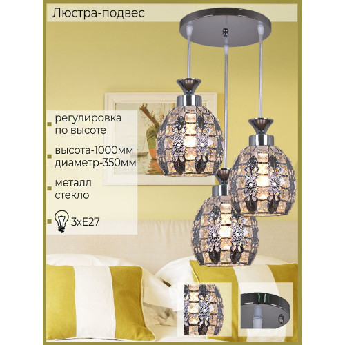 Подвесной светильник Reluce 03137-0.9-03 CH