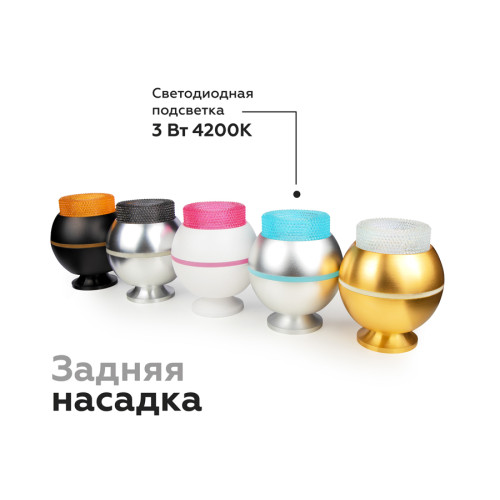 Насадка передняя Ambrella Light DIY Spot N7191