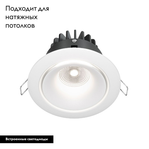 Встраиваемый светильник Maytoni Yin DL031-L12W4K-W