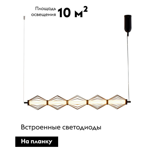 Подвесной светильник Moderli Eloise V11352-PL Подвесной светильник Moderli Eloise V11352-PL