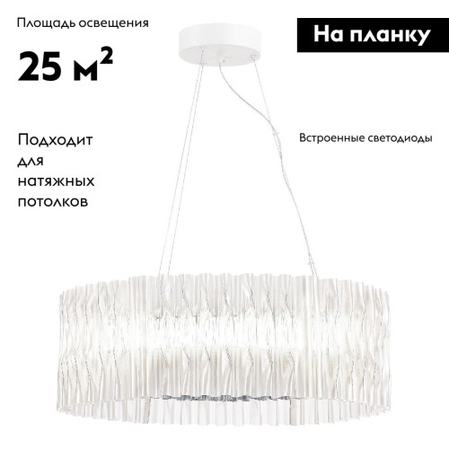 Подвесная люстра ST Luce Nazare SL6012.103.01