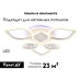 Потолочная светодиодная люстра Ambrella Light Acrylica Ice FA282