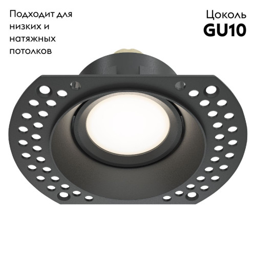 Встраиваемый светильник Maytoni Dot DL042-01-RD-B
