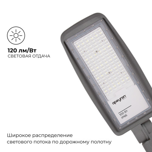 Уличный консольный светильник Apeyron 29-11