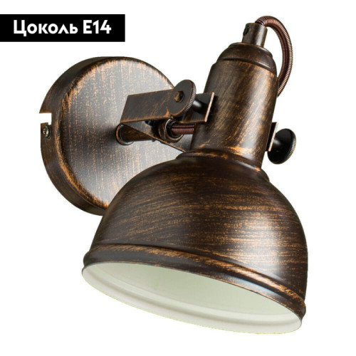 Спот Arte Lamp Martin A5213AP-1BR