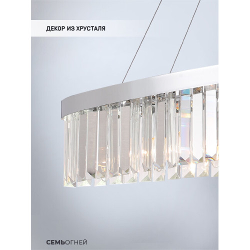 Подвесная люстра Lumien Hall Daneil LH0057/8PO-CR-CL