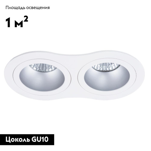 Встраиваемый светильник Arte Lamp Alkes A2161PL-2WH