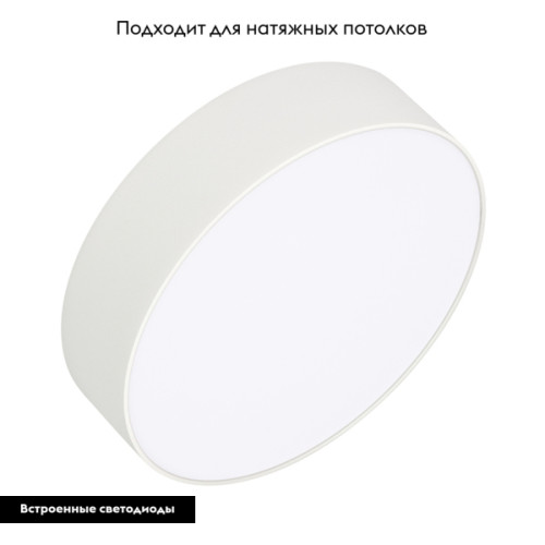 Накладной светильник Arlight SP-Rondo-R210-20W Day4000 022230(2)