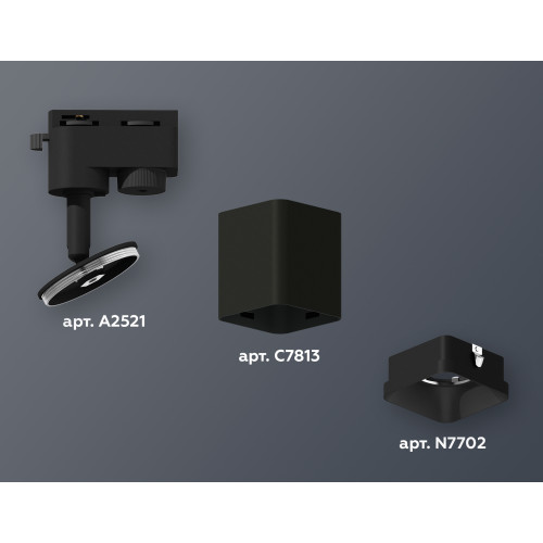 Трековый однофазный светильник Ambrella Light Track System XT7813001 (A2521, C7813, N7702)