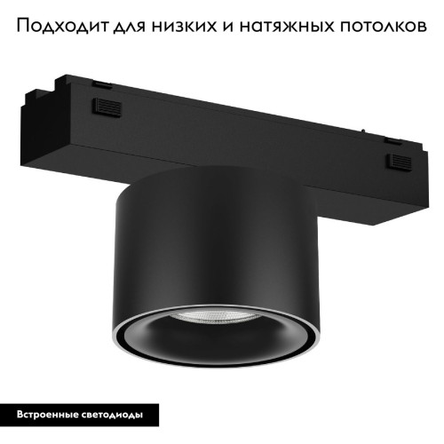Трековый магнитный светильник Arlight MAG-VIBE-POINT-R75-10W Warm3000 (BK, 24 deg, 48V) 044465 Трековый магнитный светильник Arlight MAG-VIBE-POINT-R75-10W Warm3000 (BK, 24 deg, 48V) 044465