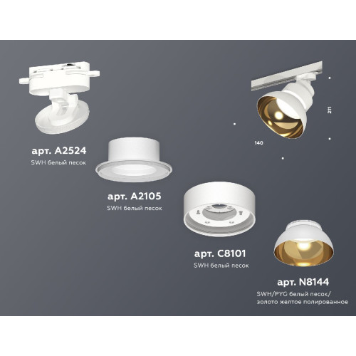 Трековый светильник Ambrella Light Track system XT8101201