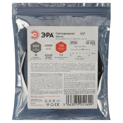 Светодиодная лента Эра 12В 5050 7,2Вт/м 4000K 5м IP20 LS5050-7,2-30-12-4000K-IP20-1 year-5m Б0059916