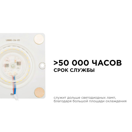 Светодиодная плата Apeyron 220В 2835 12Вт 4000К IP20 02-19
