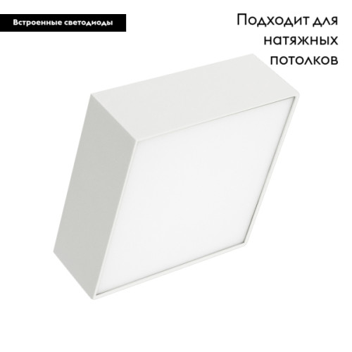 Накладной светильник Arlight SP-Quadro-S175x175-16W Warm3000 034782