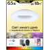 Потолочная люстра Citilux Стратус Смарт CL732A520G
