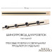 Накладной шинопровод с выключателем Arte Milano Am-track-sockets 385201TOB/100 Gold