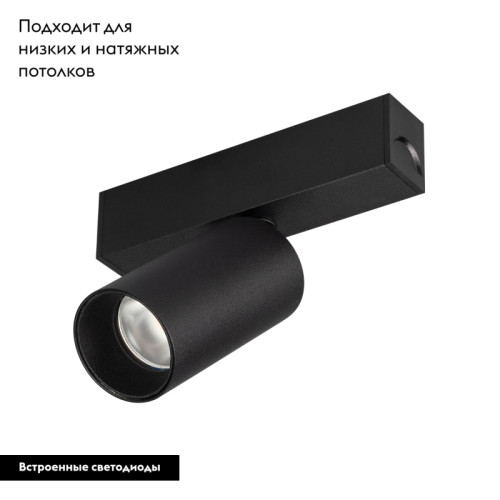 Трековый светильник для магнитного шинопровода Arlight Mag-Spot-25-R65-5W Day4000 033239 Трековый светильник для магнитного шинопровода Arlight Mag-Spot-25-R65-5W Day4000 033239