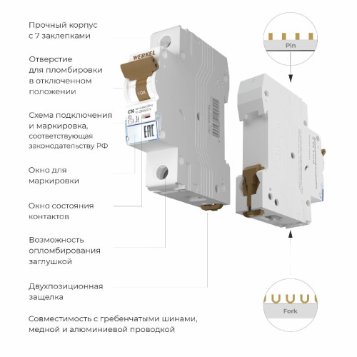 Автоматический выключатель 1P 16 A C 4,5 kА Werkel W901P164 4690389192555 a062455