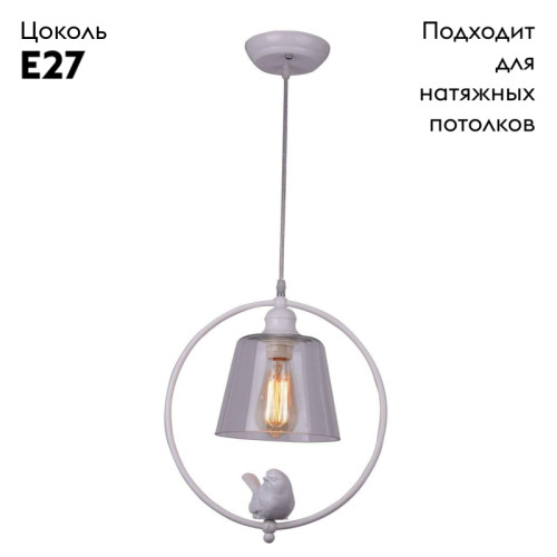 Подвесной светильник Arte Lamp Passero A4289SP-1WH