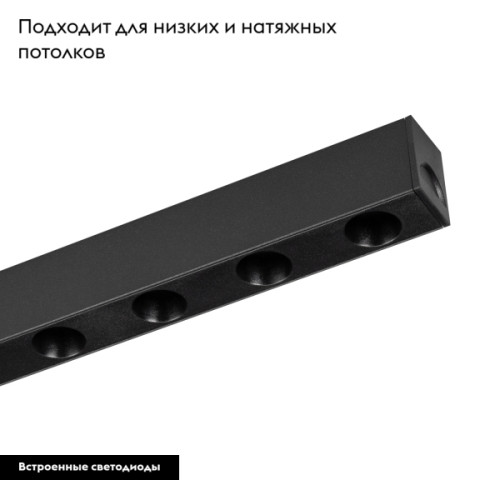 Трековый светильник Arlight Mag-Dots-25-L800-24W Warm3000 034207