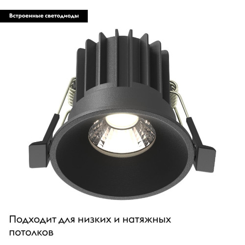 Встраиваемый светильник Maytoni Round DL058-7W4K-B