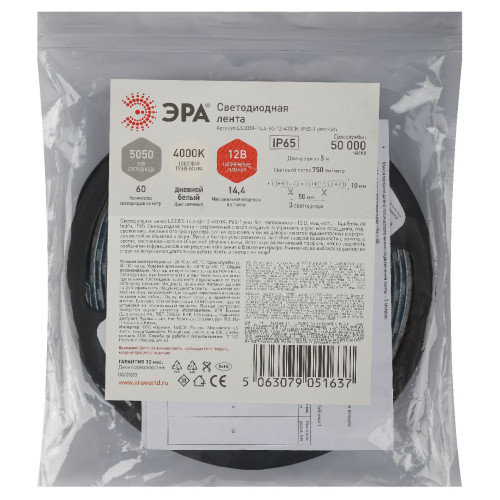 Светодиодная лента Эра 12В 5050 14,4Вт/м 4000K 5м IP65 LS5050-14,4-60-12-4000K-IP65-1 year-5m Б0059913