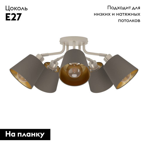Потолочная люстра Eglo Maserlo 31535