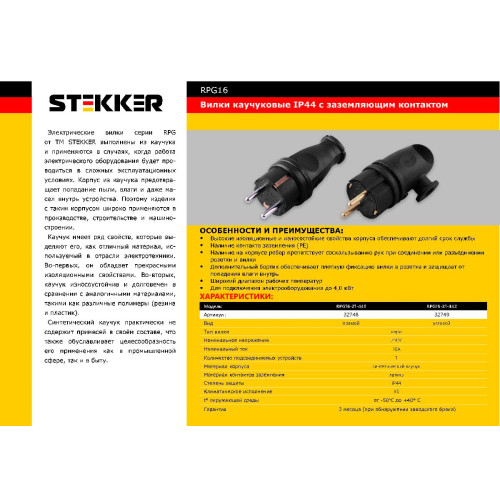 Вилка прямая Stekker Одри RPG16-21-441 32748