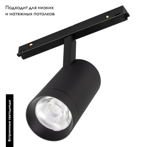 Трековый светильник Arlight Mag-Orient-Spot-R65-20W Warm3000 033627