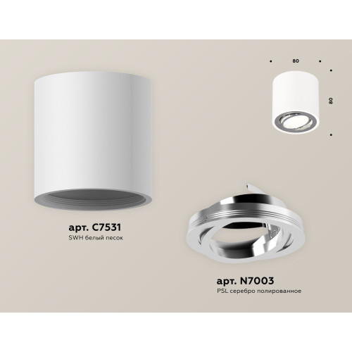 Потолочный светильник Ambrella Light Techno Spot XS7531003 (C7531, N7003)
