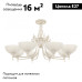Потолочная люстра Arte Milano 340049/8 WT+G