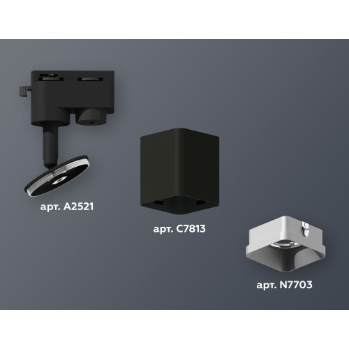 Трековый однофазный светильник Ambrella Light Track System XT7813002 (A2521, C7813, N7703)