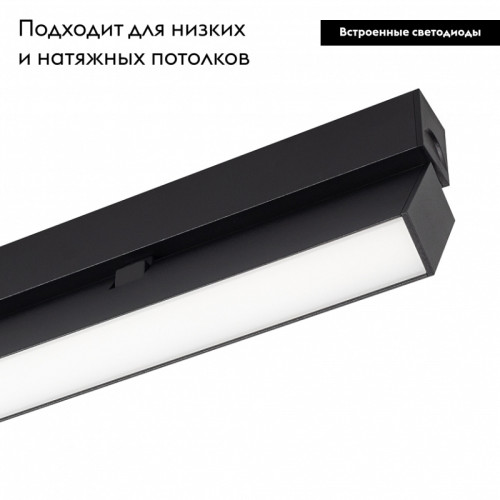 Трековый светильник Arlight Mag-Flat-Fold-25-S604-18W Day4000 034239
