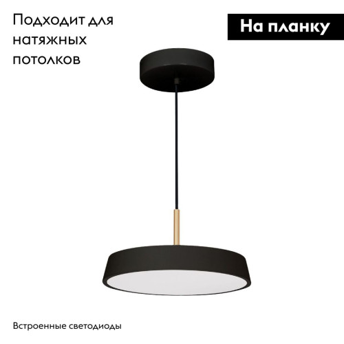 Подвесной светильник Arlight SP-ELEGANT-R300-17W Day4000 (BK, 120 deg, 230V) 033920(1)