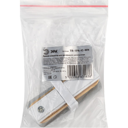 Коннектор прямой для однофазного шинопровода ЭРА TR-1PA-IC-WH Б0054463