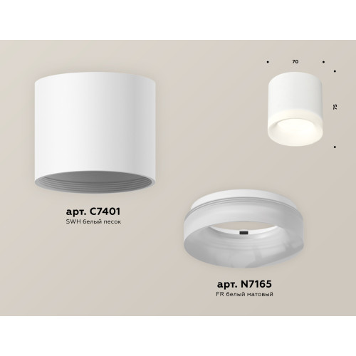Потолочный светильник Ambrella Light Techno Spot XS7401044 (C7401, N7165)