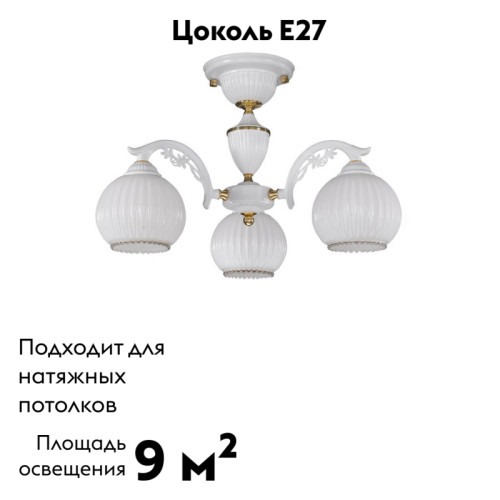 Потолочная люстра Reccagni Angelo PL 9600/3