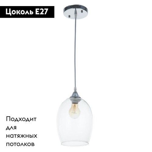 Подвесной светильник Arte Lamp Propus A4344SP-1CC