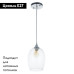 Подвесной светильник Arte Lamp Propus A4344SP-1CC