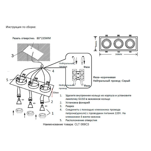 Встраиваемый светильник Crystal Lux CLT 069C3 WH