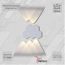 Архитектурный светильник Reluce 86222-9.2-005U LED5*1W WT