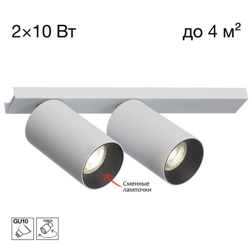 Спот Citilux Axel CL512520 Спот Citilux Axel CL512520